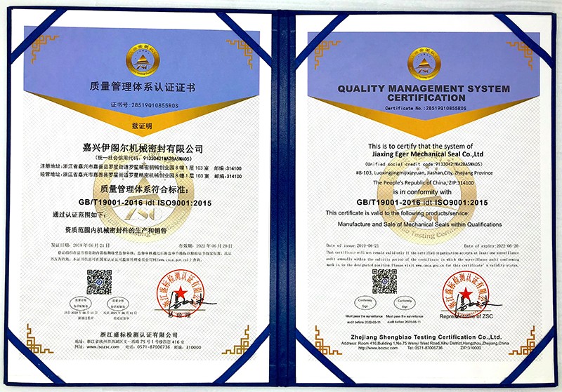 1574739701788987.jpeg 嘉興伊閣爾機械密封有限公司4.jpeg